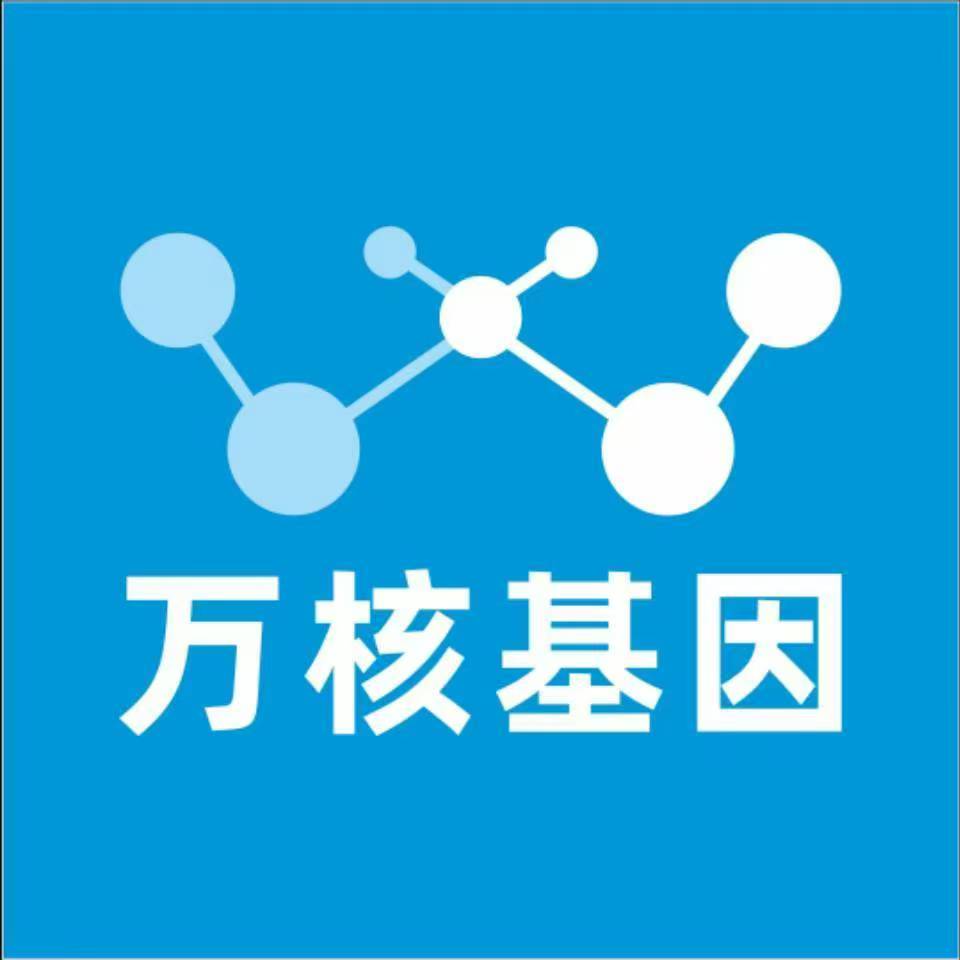 随州神农架林区万核亲子鉴定中心